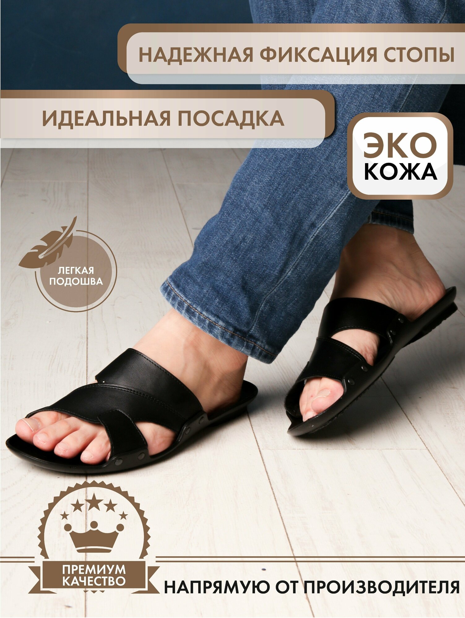 Сабо SP-SHOES