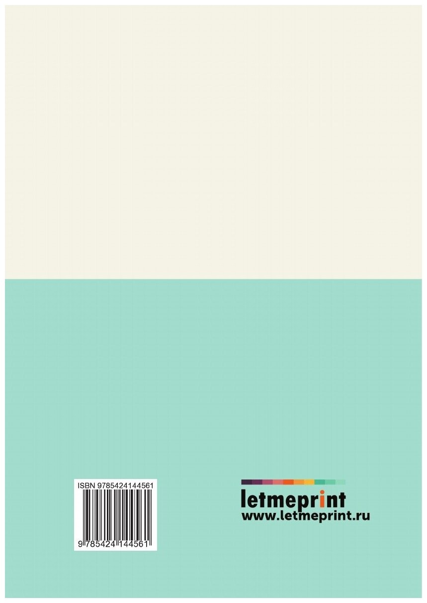 Книга К Зографскому Евангелию (Грунский Николай Кузьмич) - фото №2