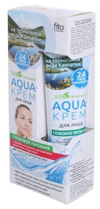 Фитокосметик Aqua-крем для лица на термальной воде, 45мл, ультра-увлажнение с экстактом ламинарии