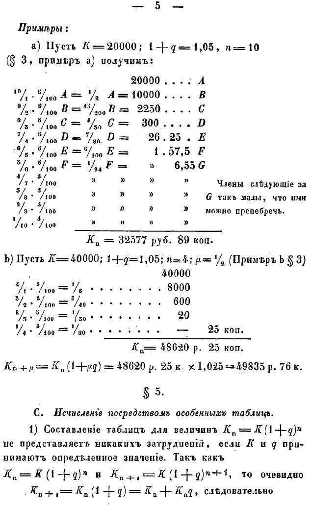 Книга Руководство к политической арифметике - фото №9