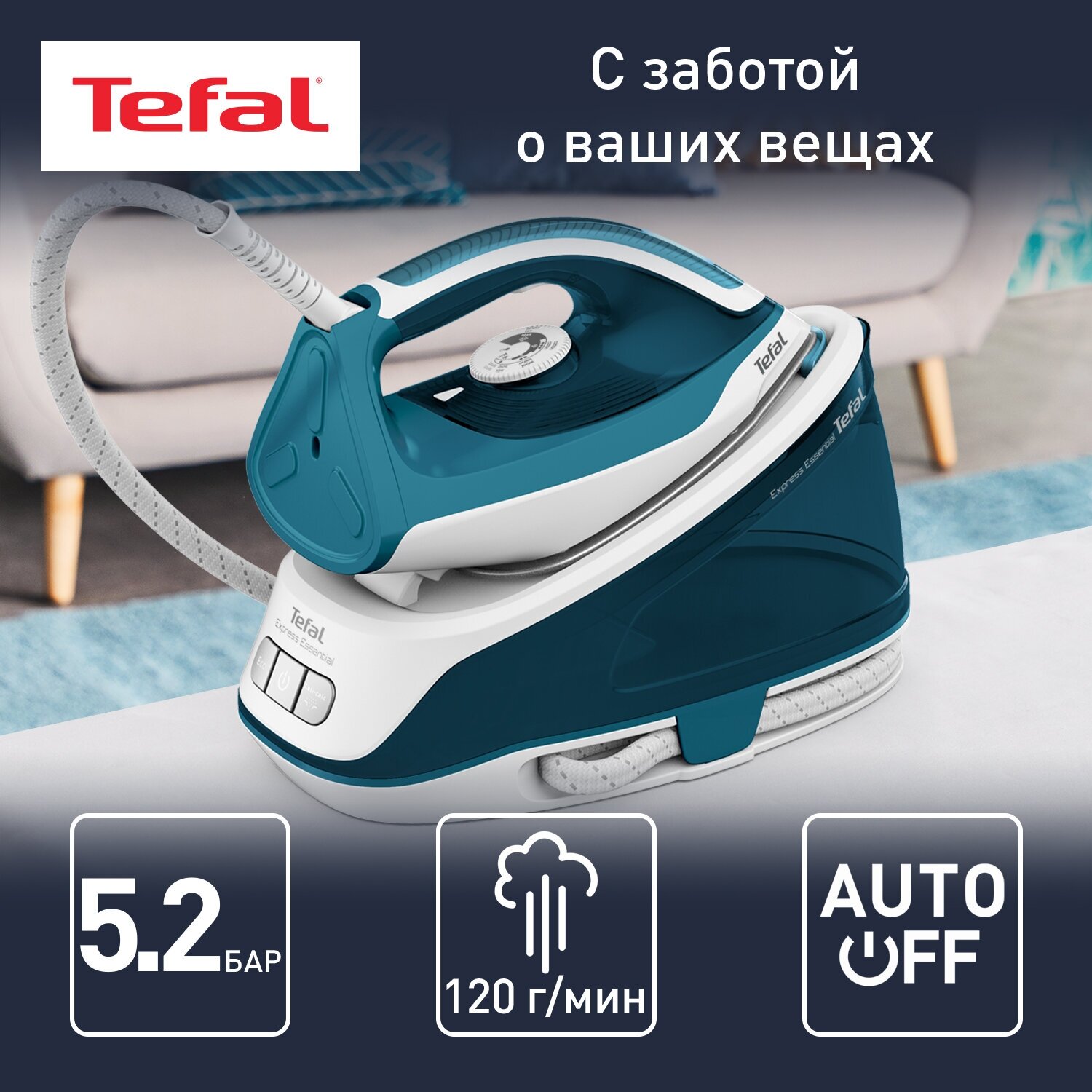 Парогенератор Tefal Express Essential SV6115E0, белый/голубой