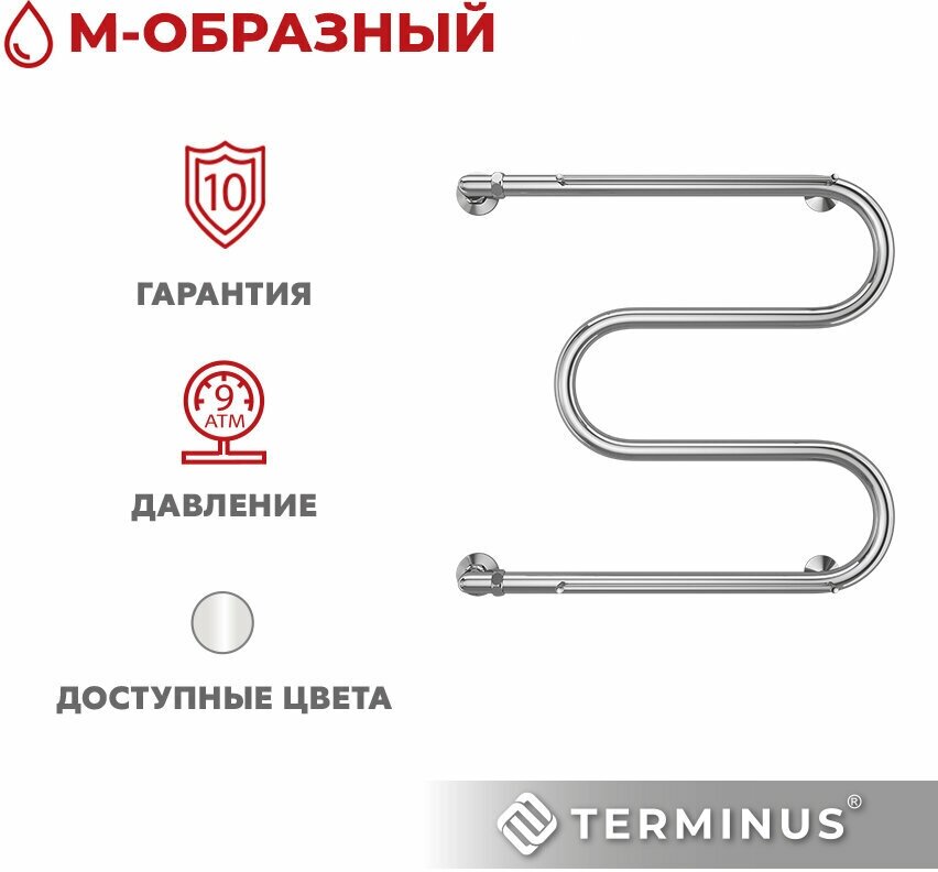 Полотенцесушитель Terminus (Терминус) М-образные 1" 600х600мм, боковое подключение, водяной, межосевое 600 мм, высота 600мм, сверхпрочная нержавеющая сталь, , гарантия 10 лет