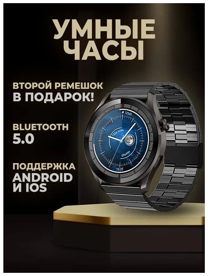 Умные часы/SMART WATCH/ GX3/ MAX/BLACK