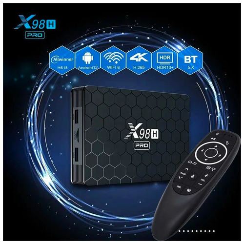 Комплект: Смарт ТВ приставка X98H PRO 4/64 Гб Android 12 Smart TV Box UHD 4K Media Player + Пульт c голосовым управлением G10S PRO Air Mouse