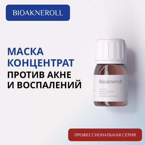 Анти-акне маска-концентрат Bioakneroll для ухода за проблемной кожей лица