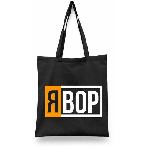 фото Сумка шоппер каждому своё, черный