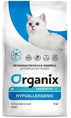 Organix - Сухой корм для кошек, гипоаллергенный (hypoallergenic) 2кг - фотография № 1