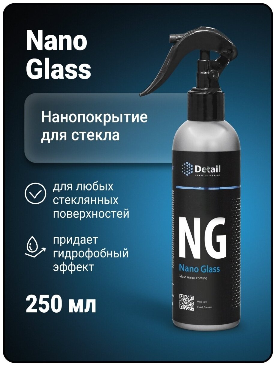 DETAIL NANO GLASS (NG) гидрофобное покрытие для стекол "антидождь" спрей 250 мл