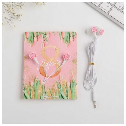 Наушники на открытке 8 марта 11 208 см 27400₽