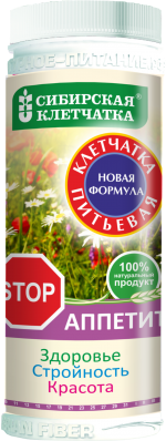 Пшеничная клетчатка питьевая для похудения "Stop Аппетит" 170 гр.