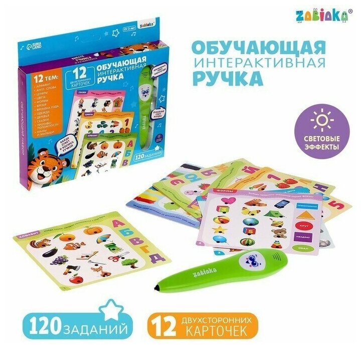 Обучающая игрушка Интерактивная ручка, свет, звук