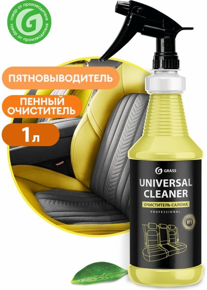 Grass Очиститель салона "Universal Cleaner“ проф. линейка, 1л 110353