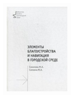 Элементы благоустройства и навигация в городской среде - фото №1