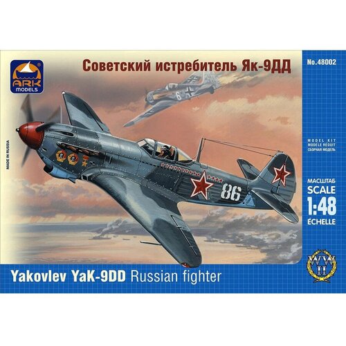 ARK Models Советский истребитель Як-9ДД, Сборная модель, 1/48 ark models як 9т лётчика аса ивана степаненко советский истребитель сборная модель 1 48