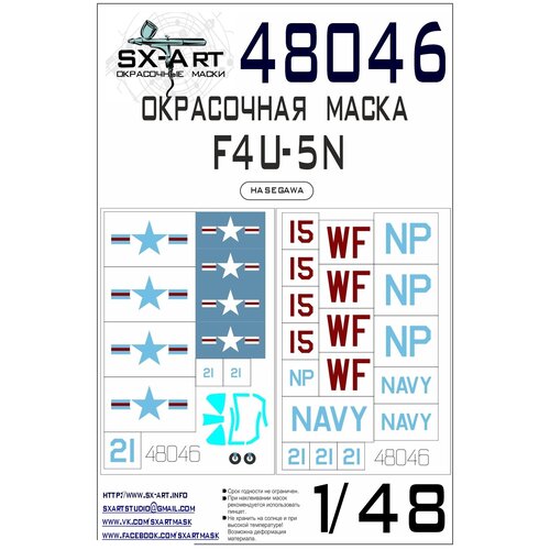 48046SX Окрасочная маска F4U-5N Corsair (Hasegawa) 63983 набор истребитель бомбардировщик vought f4u 1d corsair