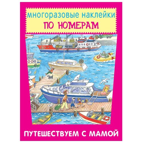 фото Книжка с наклейками Искатель