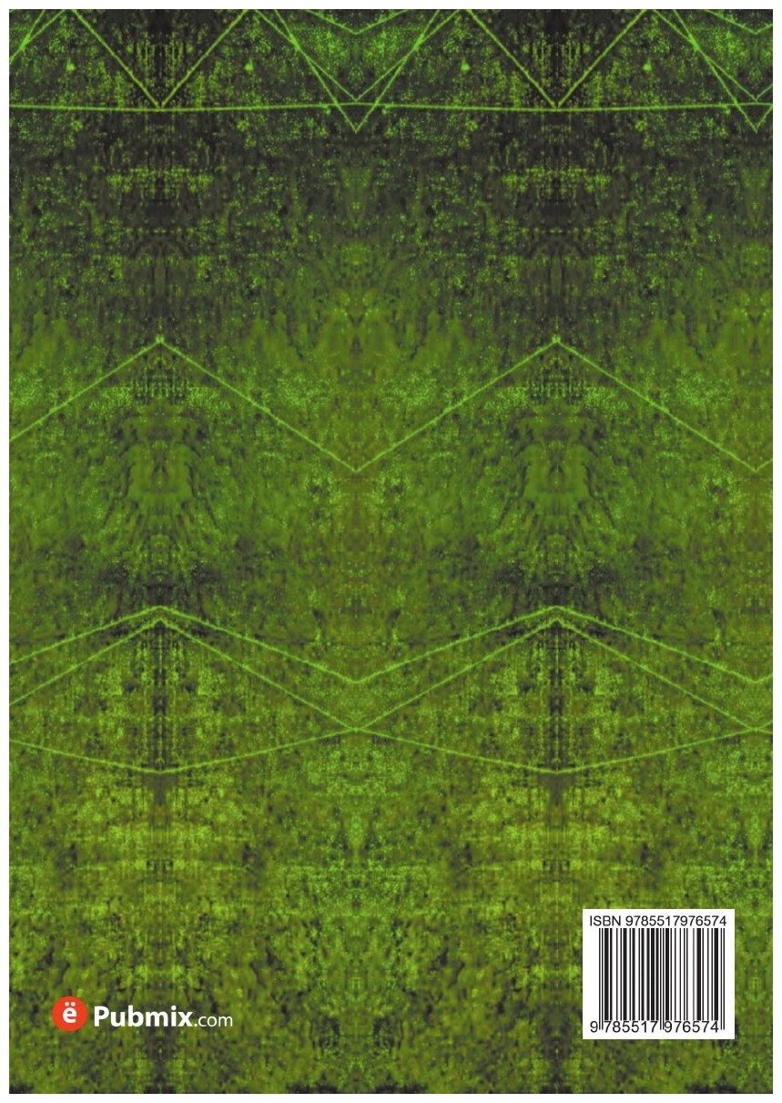 Книга Сочинения в 9 томах. 3 (Державин Гаврила Романович; Грот Яков Карлович) - фото №2