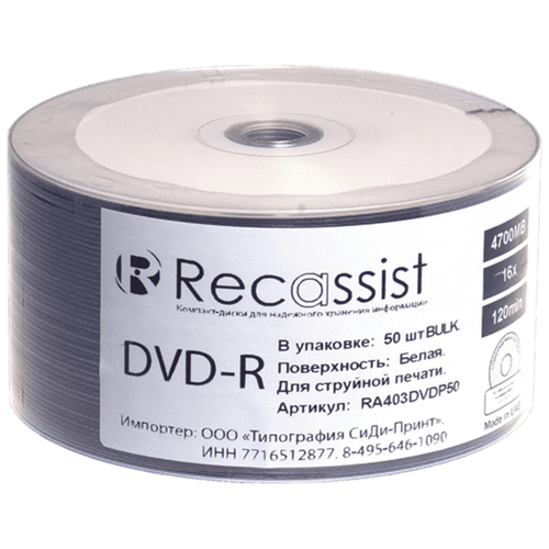 Диск DVD-R Recassist 4700Mb 16x Printable, упаковка 50 шт.