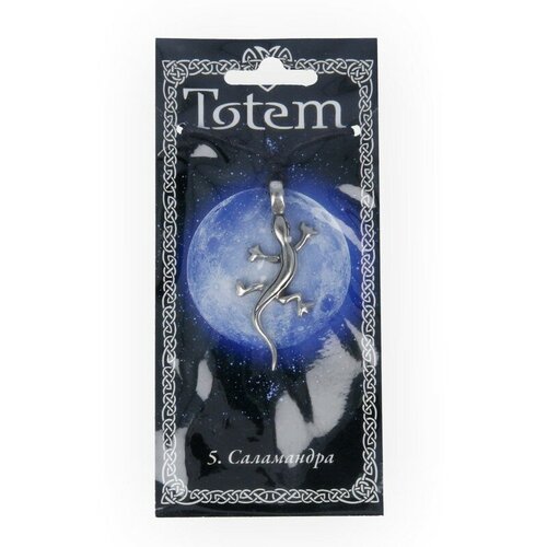 Giftman Амулет защитный 1 олово Саламандра 71105 749₽