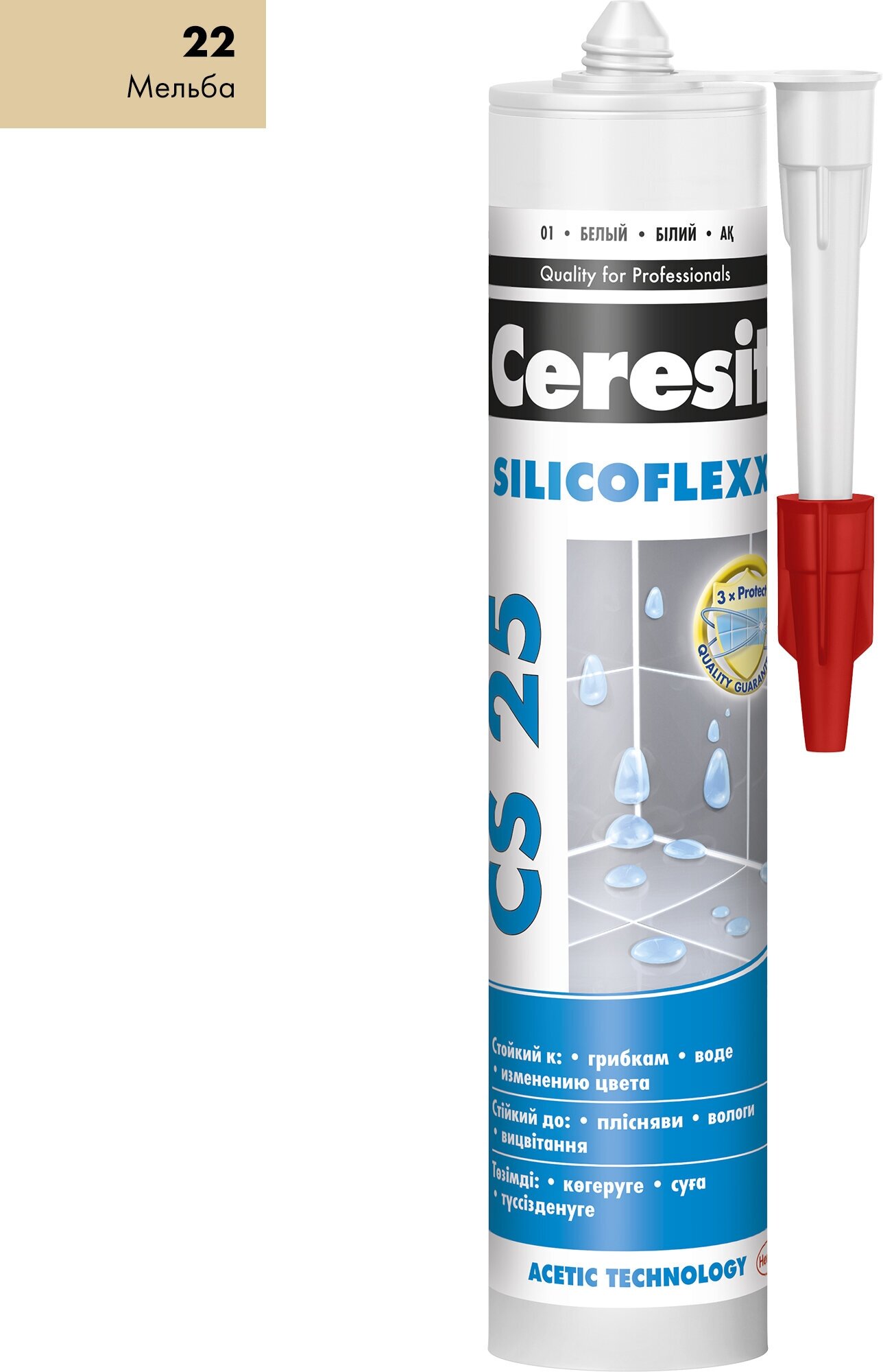 Затирка Ceresit CS 25 Silicoflexx, 0.28 кг, 0.28 л, мельба 22 - фотография № 4