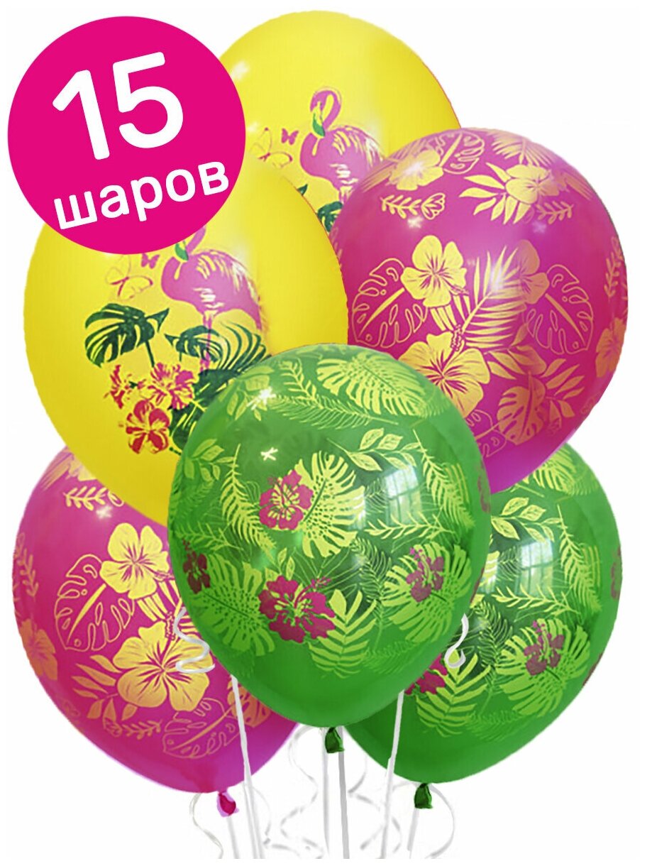 Воздушные шары латексные Riota Тропический микс/Тропики с Фламинго и листья Монстеры, розовые/желтые/зеленые, набор 15шт.