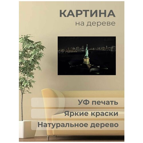 Интерьерная картина на дереве 