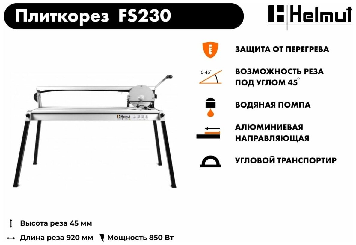 Плиткорез электрический Helmut FS230 - фотография № 16