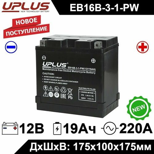 Мото аккумулятор стартерный Leoch UPLUS EB16B-3-1-PW 12V 19Ah обратная полярность 220А YB16CL-B AGM аккумулятор для мотоцикла, квадроцикла гидроцикла