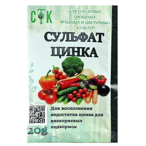 Сульфат цинка, СТК, 20 г