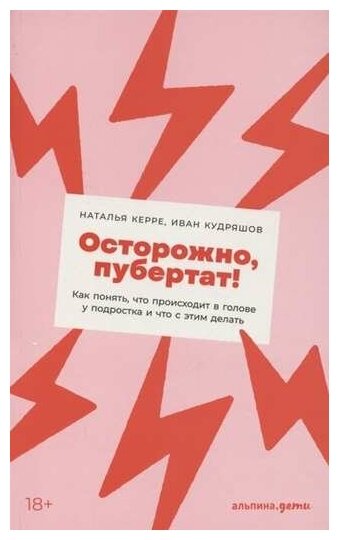 Осторожно, пубертат! Как понять, что происходит в голове у п