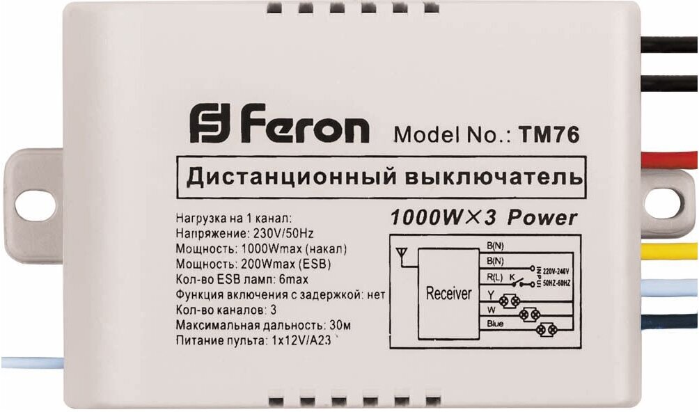 Дистанционный трехканальный выключатель FERON - фото №3