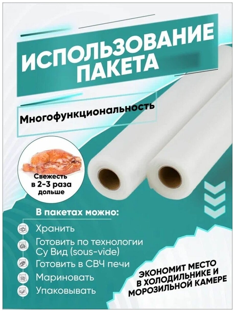 Пакет вакуумный GEMLUX GL-VB30600-2R - фотография № 7