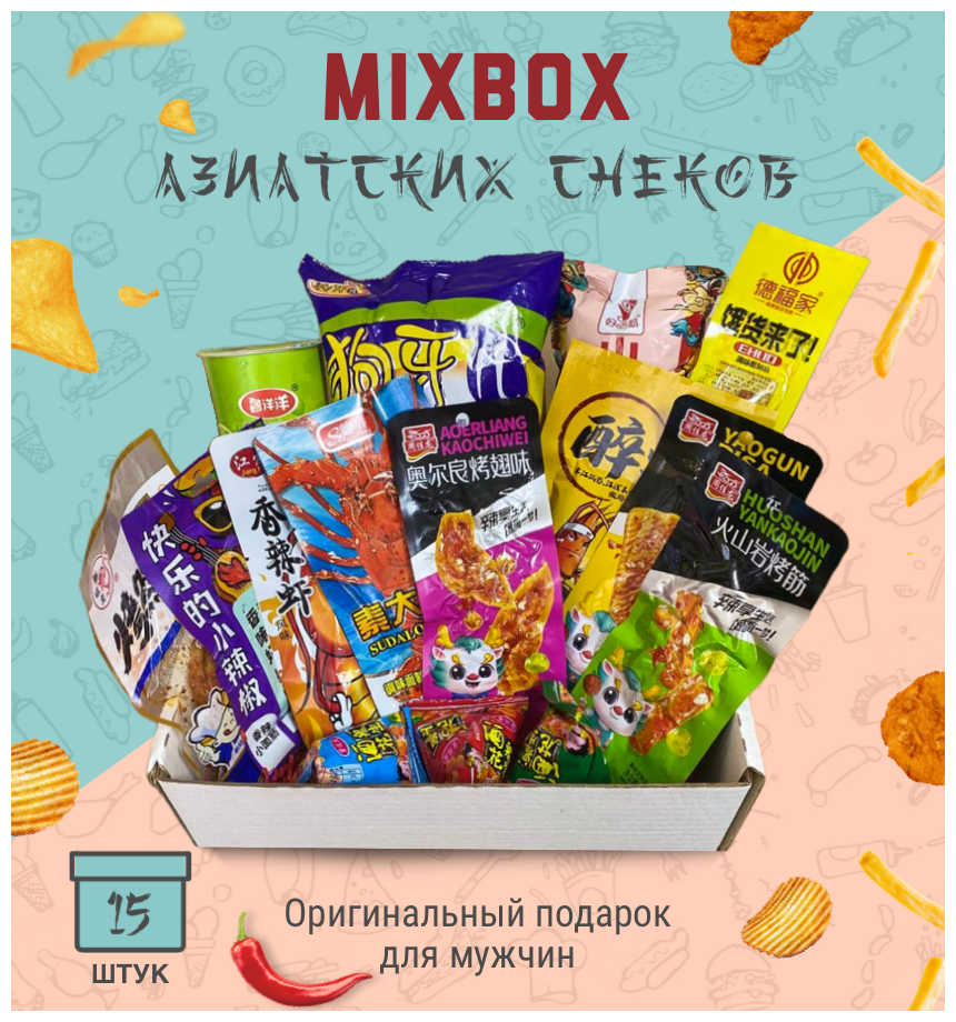 MIXBOX азиатских снеков/ Набор к пенному 15 шт / Любителям остренького / Вкусная Азия