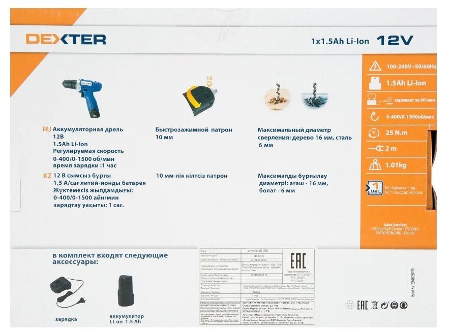 Дрель- шуруповерт аккумуляторная Dexter ML- CD92-120S, 12 В Li- ion 1.5 Ач - фотография № 6