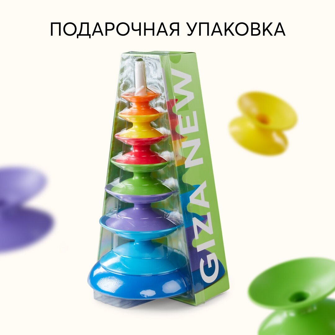 331901, Развивающая игрушка-пирамидка Happy Baby GIZA NEW, разноцветная