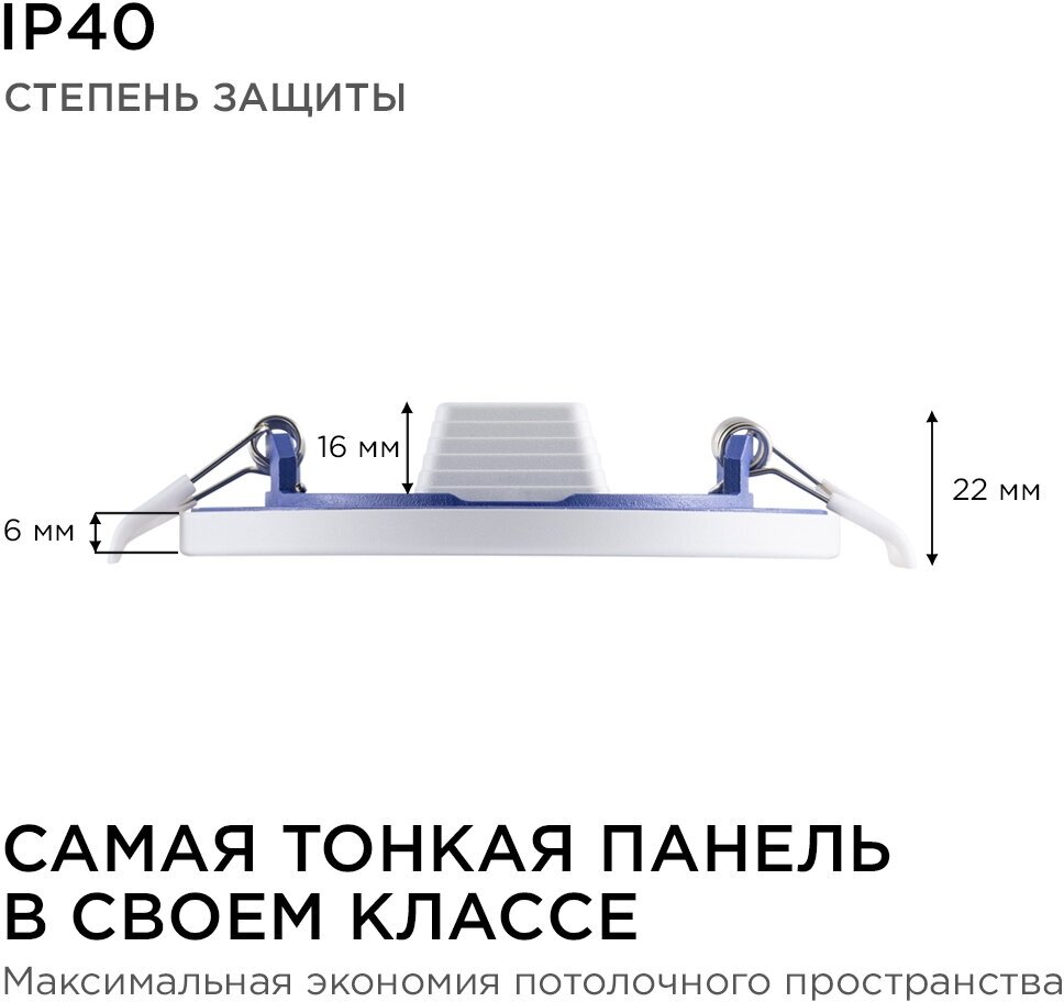 Светодиодный светильник-панель Apeyron 06-15 в форме круга d=95 мм / PF 0.5 / 7Вт / 2700К / 560Лм / IP40 - фотография № 15