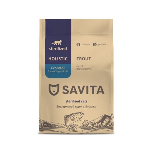 SAVITA - Сухой корм для стерилизованных кошек с форелью, беззерновой 2кг