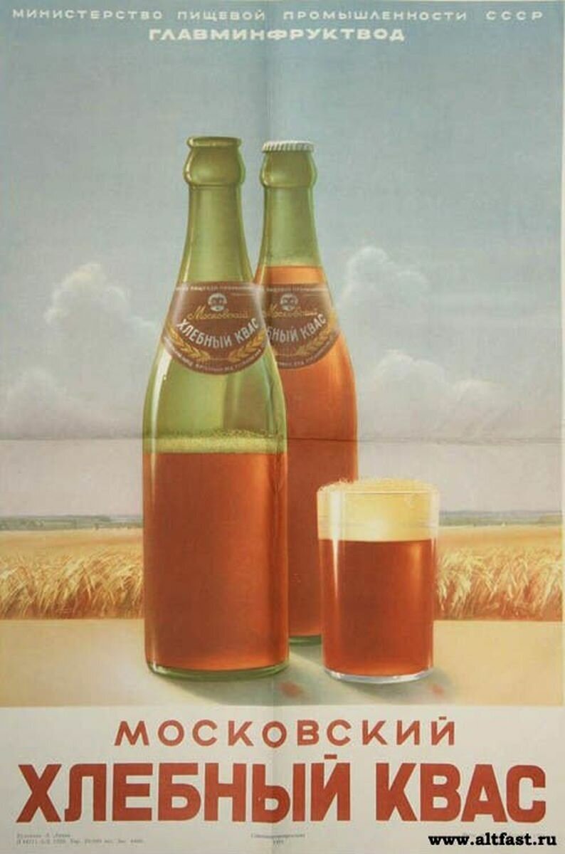 Хлебный квас, советская реклама постер 20 на 30 см, шнур-подвес в подарок