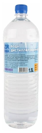 Вода дистиллированная ZR-AQUA 1.5л