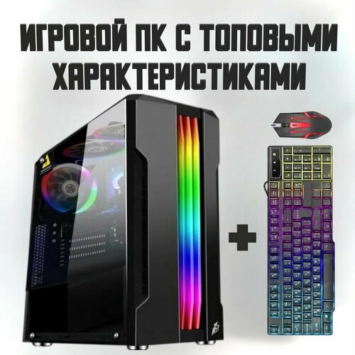 Системный блок Игровой Техно (Intel Core i3-10100F (3.6 ГГц), RAM 8 ГБ, SSD 512 ГБ, NVIDIA GeForce GT 710 (2 Гб), Windows 10 Pro)