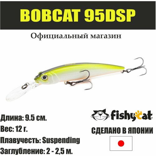 фото Воблер для рыбалки fishycat bobcat 95dsp / r23 японский минноу - фишикет - средняя глубина