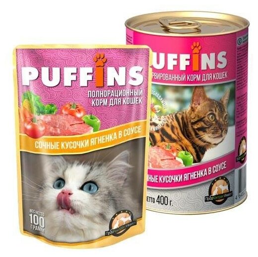 Puffins корм для кошек Ягненок сочные кусочки в соусе дой-пак 100г - фотография № 2