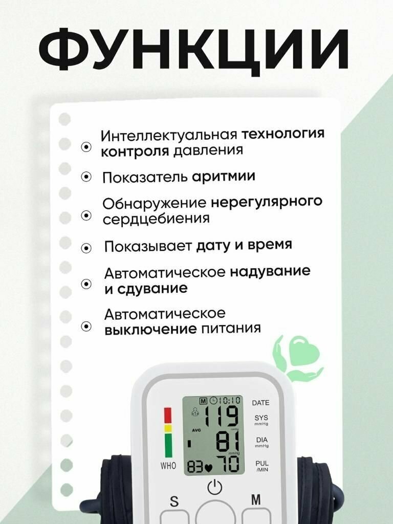 Тонометр автоматический для измерения артериального давления и пульсоксиметр в подарок