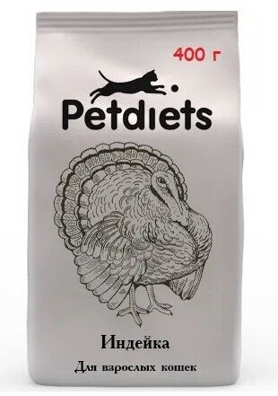 Сухой корм "Petdiets" (Петдаетс) для взрослых стерилизованных кошек "Индейка", 400гр, содержание мяса 30% - фотография № 1