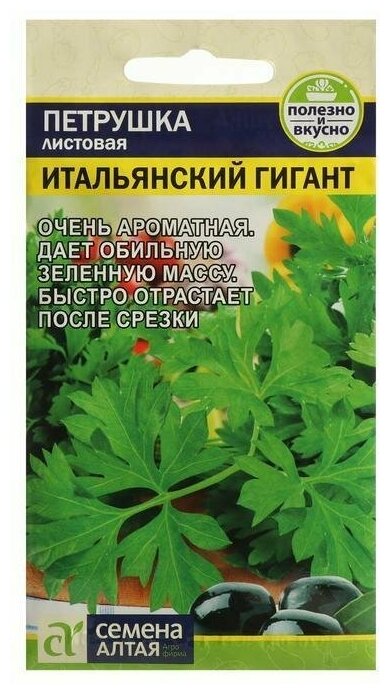 Семена Петрушка Листовая "Итальянский Гигант" Сем. Алт ц/п 2 гр