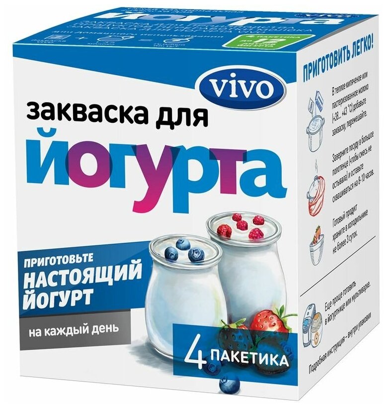 Закваска Vivo, 4x0.5г