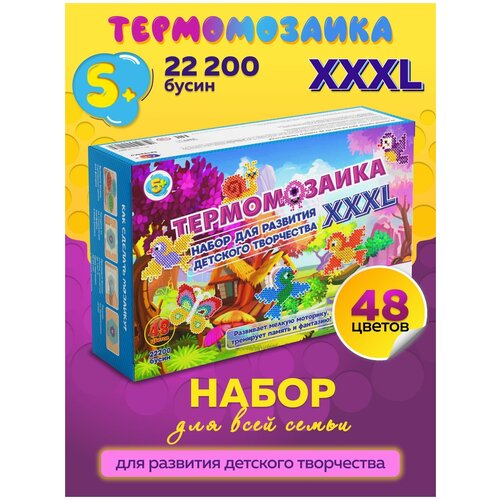 Термомозаика Ерофейка набор для творчества, XXL 48 цветов 22200 шт.