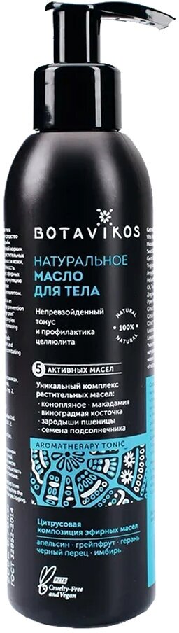 BOTAVIKOS Масло для тела натурально Aromatherapy Tonic, 200 мл