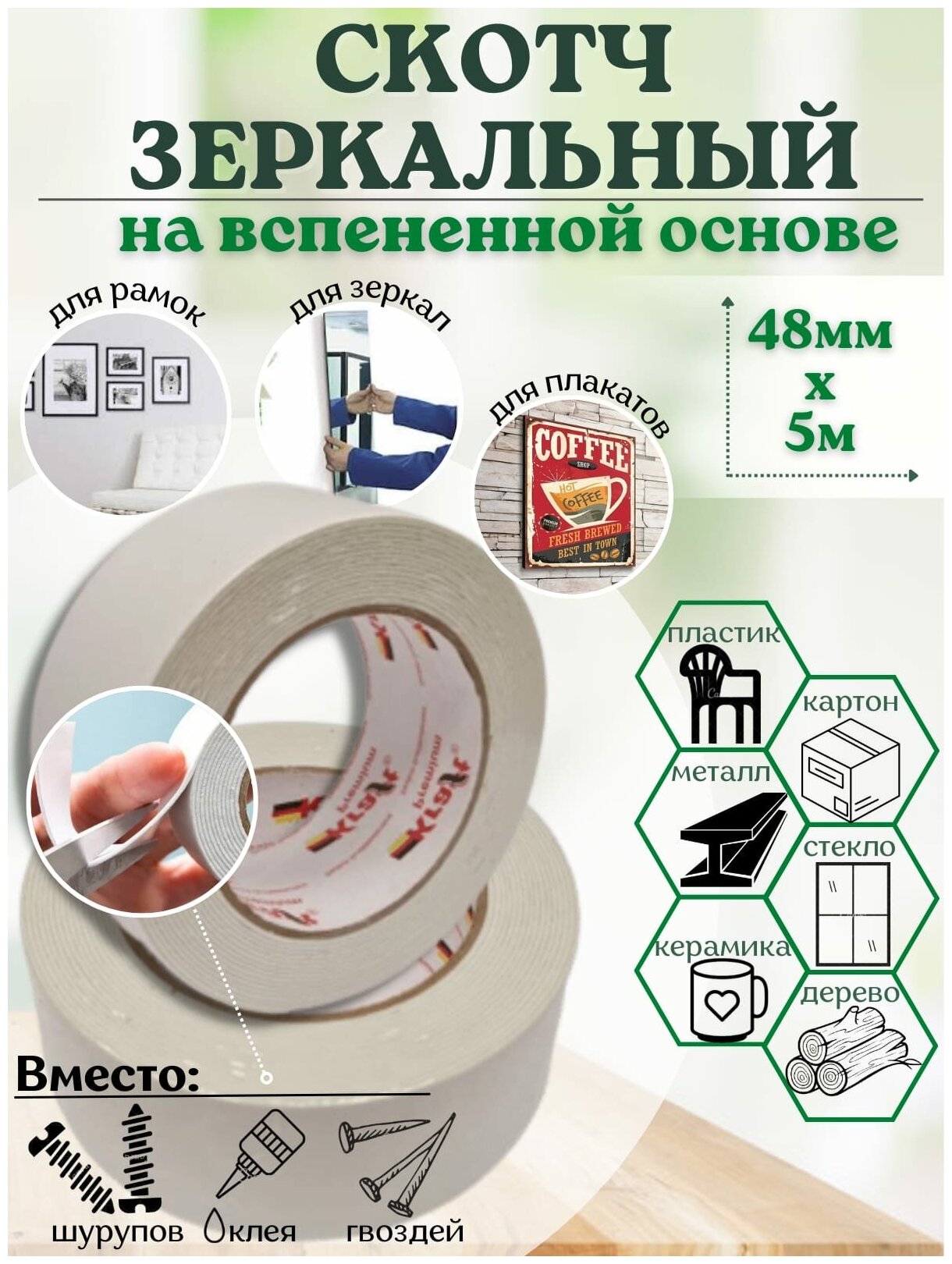 фото Клейкая двусторонняя лента Kraft на вспененной основе "зеркальный скотч" 48 мм 5 м, 2 шт