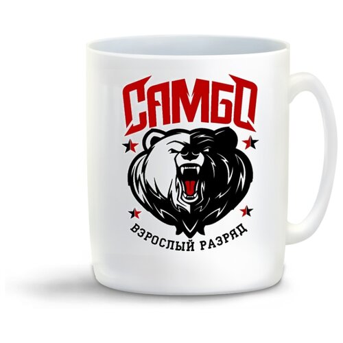 фото Кружка "самбо взрослый разряд" coolpodarok